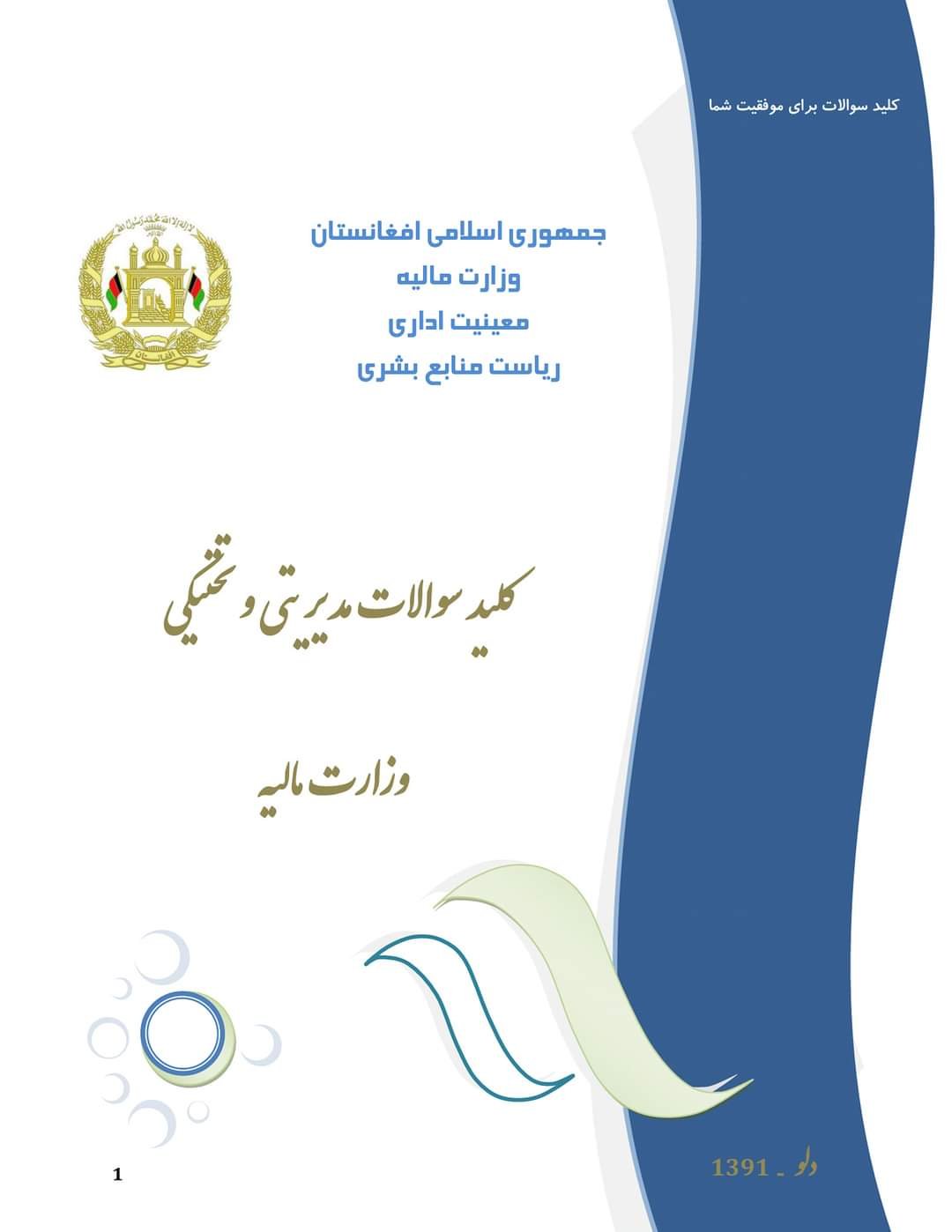 Klid swallat moderiath