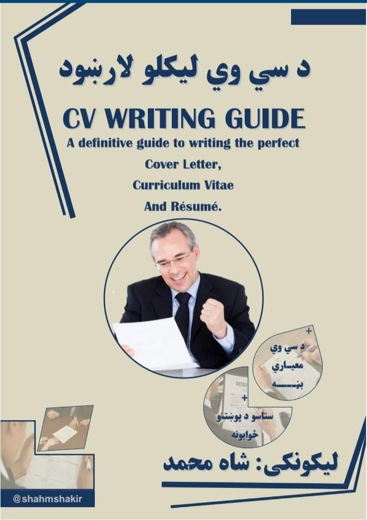 دسي وي لیکلو لارښود