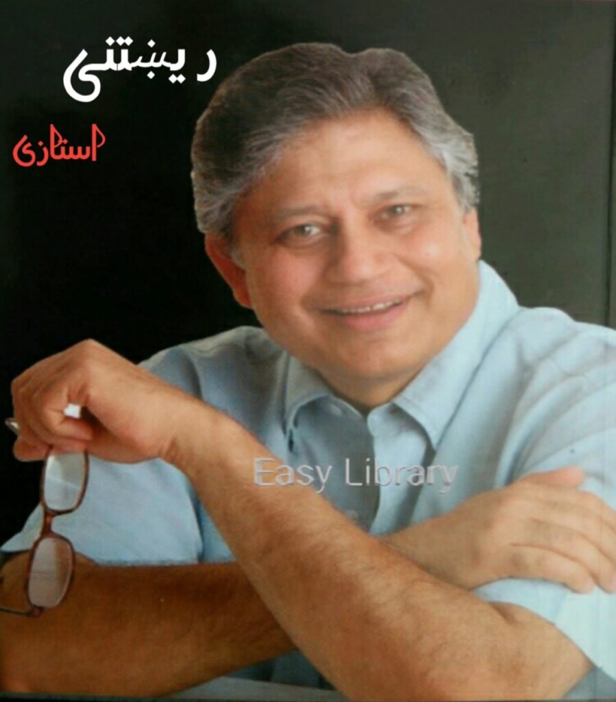 رښتنی استازی