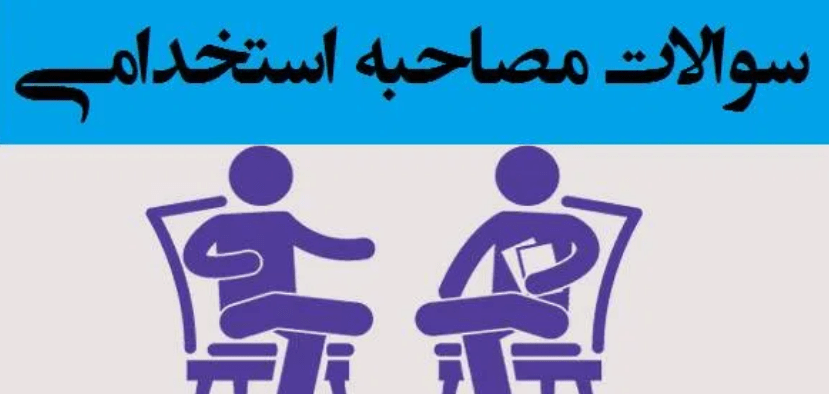 Employment questions and answers of the administration and management