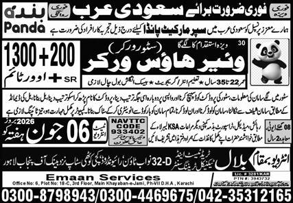 Panda retail company jobs in saudi arabia 2026