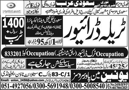 Trailer driver jobs in saudi arabia 2026
