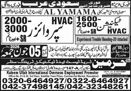 Al Yamama Company Careers in Saudi Arabia