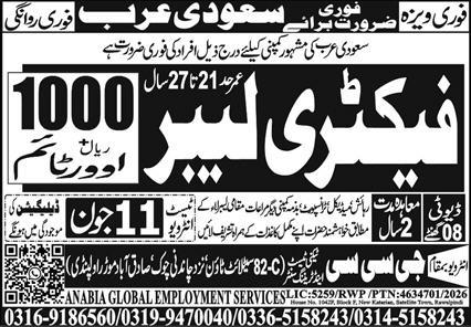 Urgent Factory Helper jobs in Saudi Arabia 2026