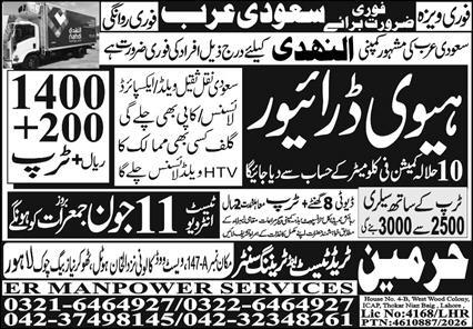 Al nahdi company saudi arabia jobs 2026