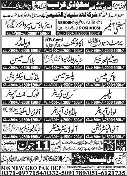 Fahad salman tamimi company Jobs in Saudi Arabia 2026