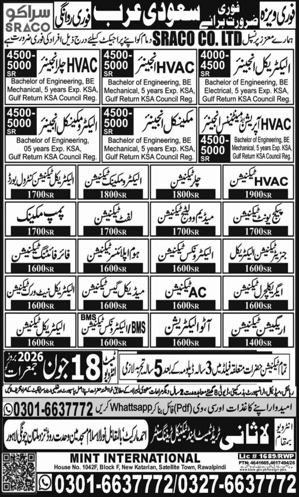 Sraco company job vacancy in saudi arabia Dammam 2026