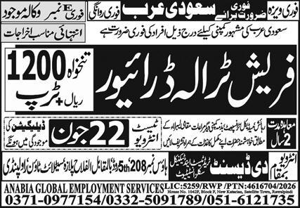 Driving jobs in saudi arabia riyadh 2026