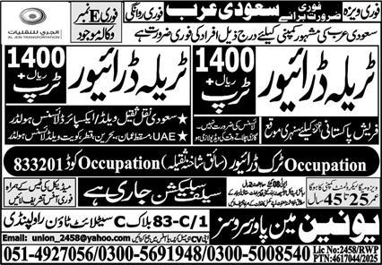Trailer driver jobs in Saudi Arabia 2026