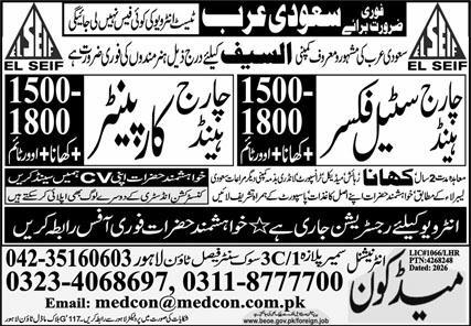 El saif Company Jobs in Saudi Arabia 2026