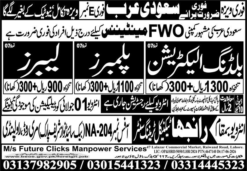 FWO Company Jobs in Saudi Arabia 2026