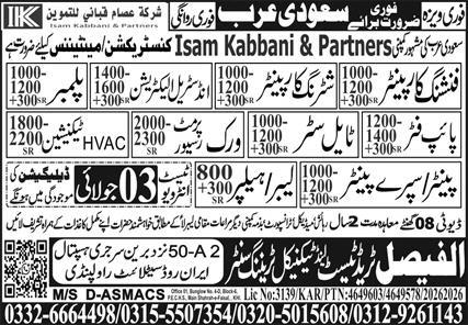 Kabani and partner Company vacancies in Saudi Arabia 2026