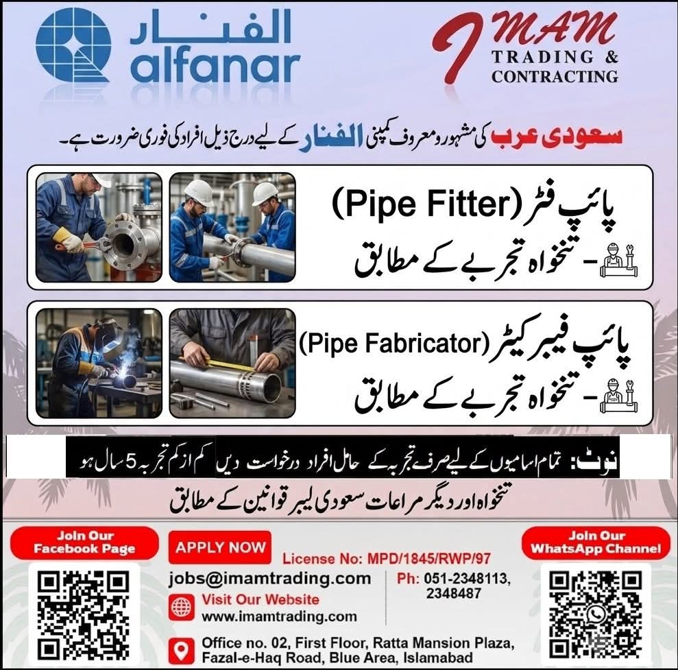 Alfanar company Vacancies in saudi arabia 2026