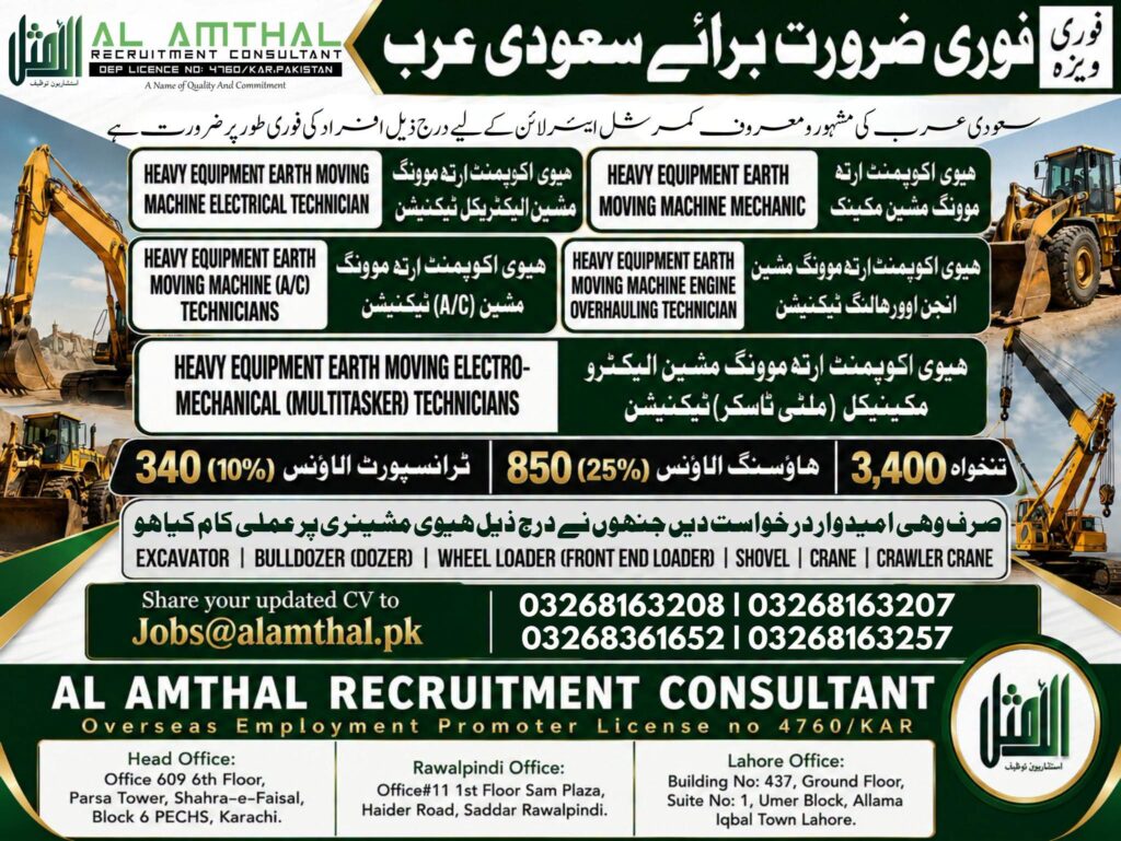 Heavy Equipment Driver & Operator Jobs in Riyadh 2026