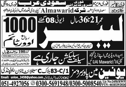 Al Mawarid Company Jobs in KSA 2026