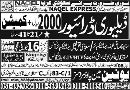 Naqel Express Jobs in Saudi Arabia 2026