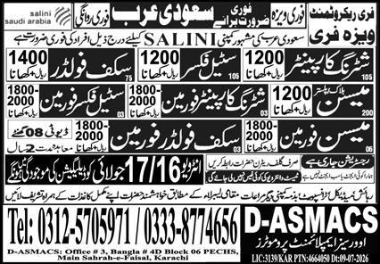 Salini Company Jobs in Riyadh 2026