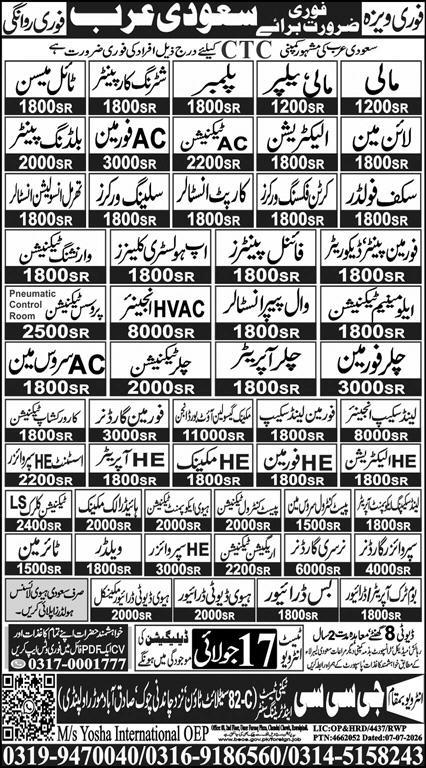 CTC Company Jobs in Riyadh 2026