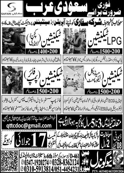 Safari Group Saudi Arabia Jobs 2026