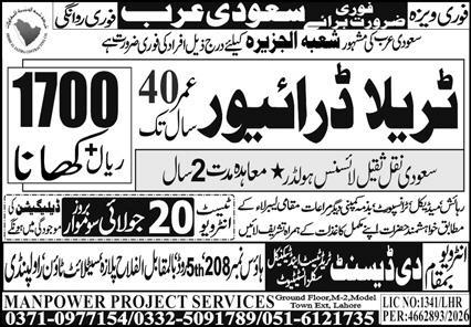 Shibh Al Jazira Contracting Company Jobs 2026