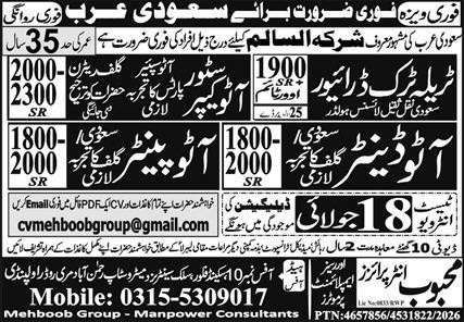 Salam Telecom Company Jobs in Riyadh 2026