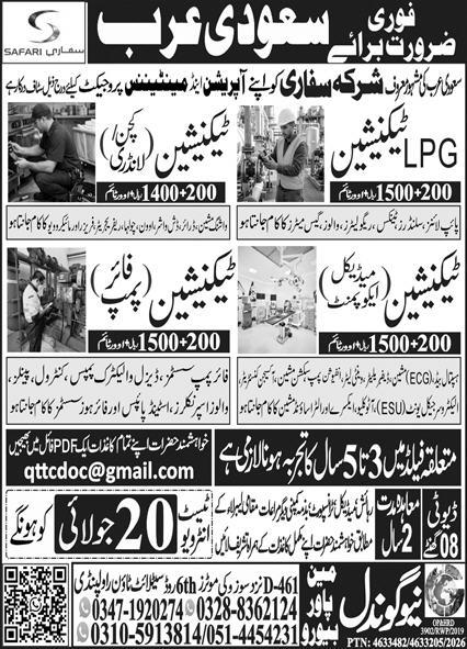 Safari Group Riyadh Job Vacancies