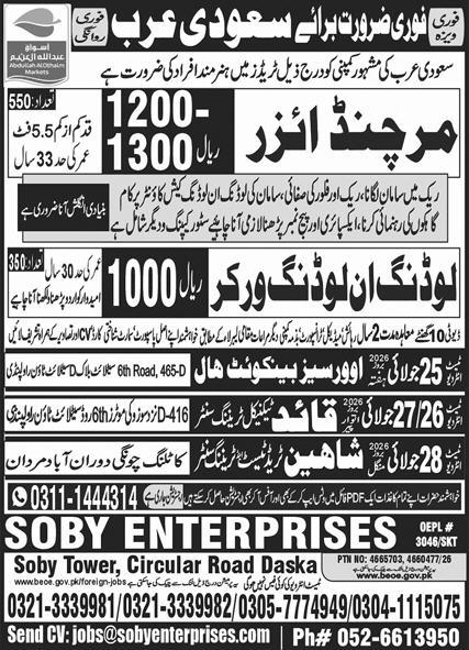 Al Othaim Shopping Mall Jobs in Riyadh 2026