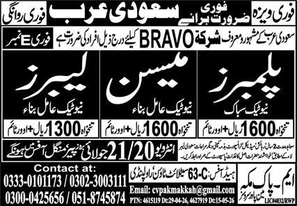 Bravo Company vacancies in Riyadh 2026