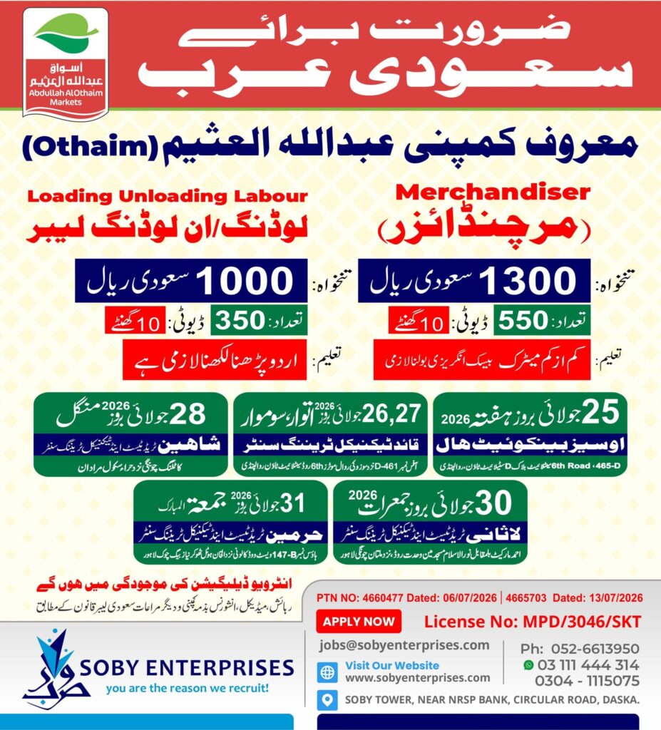 Othaim shoping mall jobs in Riyadh ksa 2026