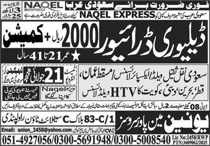 Naqeel Express Company Jobs in Riyadh 2026
