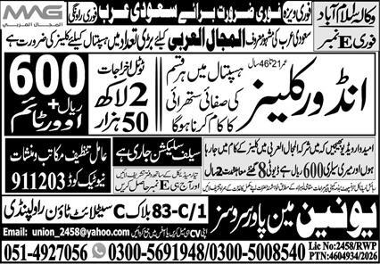 Al Majal Al Arabi Job Opportunities in Riyadh ksa 2026