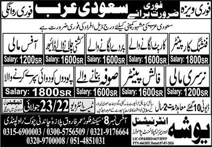 Gardens jobs in Riyadh Saudi Arabia 2026