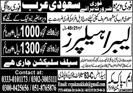 Helper Jobs in Riyadh Saudi Arabia 2026