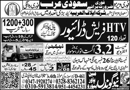 Fresh Driver Jobs in Riyadh Saudi Arabia 2026