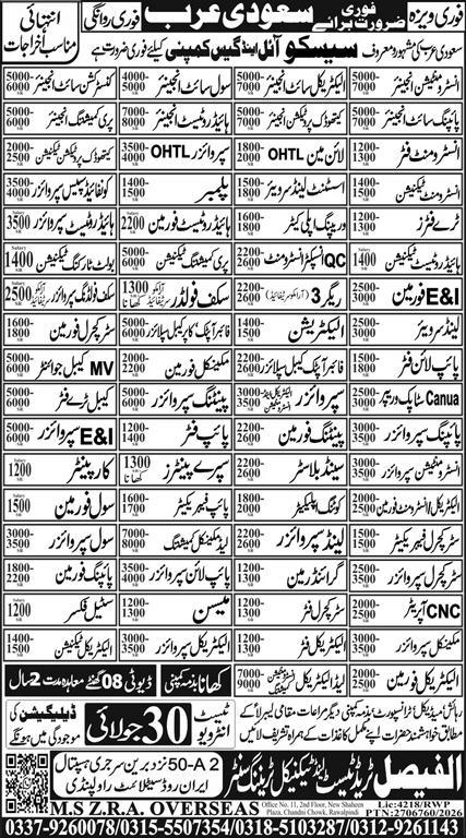 SISCO Oil Company Jobs in Riyadh 2026