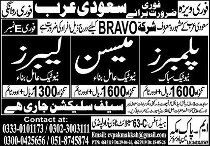 Bravo Company vacancies in Riyadh (2026)