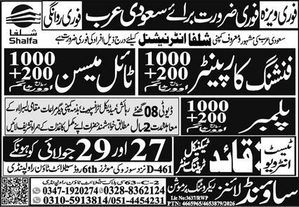Shifa International Jobs in Riyadh ksa 2026