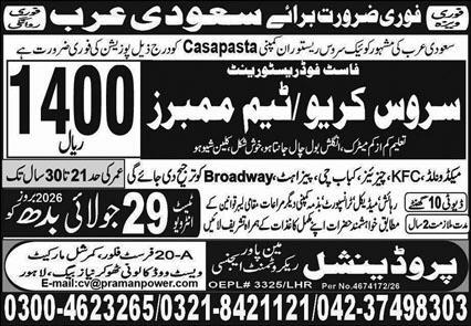 Fast Food Restaurant Jobs in Riyadh ksa 2026
