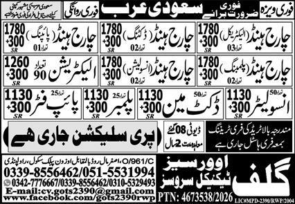Pipe fitter Jobs in Riyadh Saudi Arabia 2026