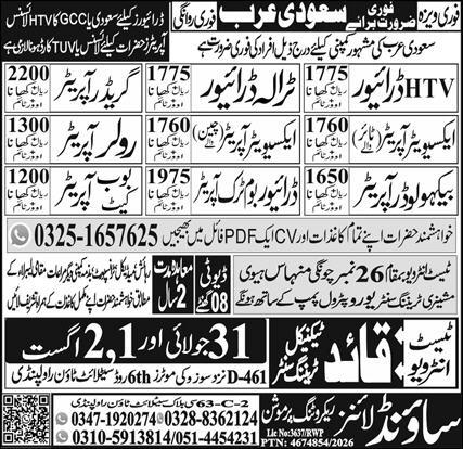 Driving Jobs in Riyadh ksa 2026
