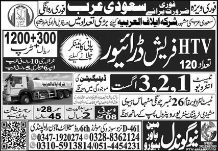 Elaf Group Jobs in Riyadh Saudi Arabia 2026