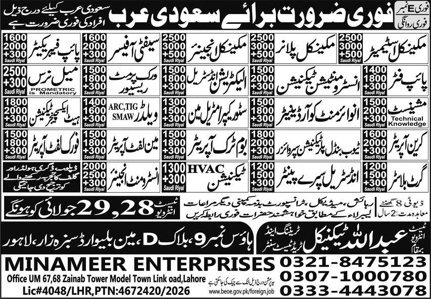 Engineering Jobs in Riyadh Saudi Arabia 2026