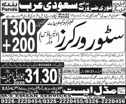 Panda Supermarket Jobs in Riyadh