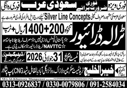 Silver line Concept Company Jobs in Riyadh Saudi Arabia 2026