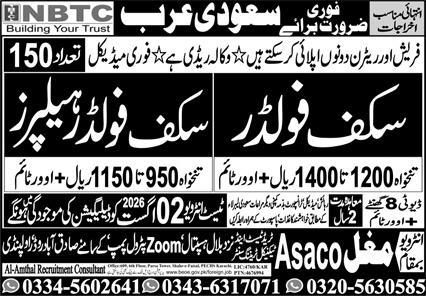 NBTC Company Jobs in Riyadh Saudi Arabia 2026
