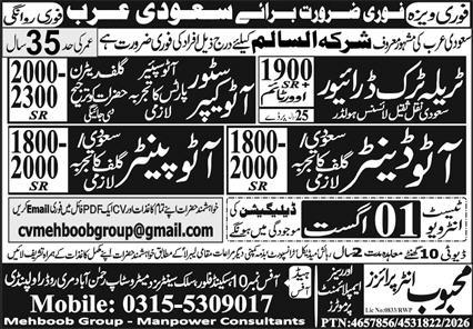 Salam Company Jobs in Riyadh 2026