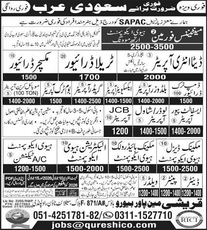 SAPAC Company vacancies in Riyadh ksa 2026
