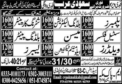 Building Electrician jobs in Riyadh Saudi Arabia 2026