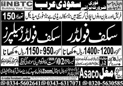 Scaffolding Jobs in Riyadh Saudi Arabia 2026