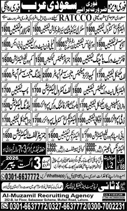 RATTCO Company vacancies in Riyadh ksa 2026